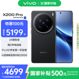 vivo X200 Pro 12GB+256GB 辰夜黑 国家补贴 蔡司2亿APO超级长焦 蓝晶×天玑9400 6000mAh蓝海电池手机