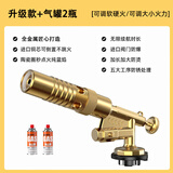 炉极星铜喷火器喷枪点火器猛火喷枪家用烧猪毛烧肉的喷枪头卡式燃气罐瓶 升级款+燃气罐*2