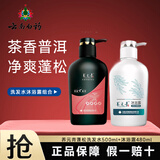 云南白药养元青洗发水控油蓬松洗头膏普洱茶香护发清洁香氛洗发露 蓬松洗发水500ml+沐浴露480ml