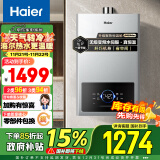 海尔（Haier）16升燃气热水器天然气【星光JM6MAX】 无级变频水伺服恒温 智慧节能JSQ30-16JM6MAXDPMCU1