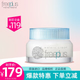 芙丽芳丝（Freeplus）面霜水感沁润霜补水保湿低敏温和滋润舒缓男女适用 50g