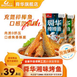 舜华东江鱼】牌湖南特产鱼干香辣零食小吃鱼块香酥棒棒鱼小鱼充氮棒棒鱼82g 充氮棒棒鱼（香辣味）