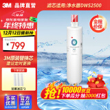 3M 3m 净水器滤芯净享系列滤芯 DWS2500-CN主滤芯