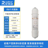 荣事达（Royalstar）水系列配件商用开水器二级三级滤芯 商用直饮机反渗透ro膜饮水机十寸滤芯 净水器滤芯 开水器底座 直饮机 快接式PRE活性炭