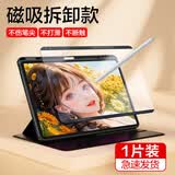 闪魔 适用类纸膜华为matepad11.5s/pro12.2/air12吋磁吸可拆卸25/24华为平板柔光版绘画保护膜 【磁吸可拆卸类纸膜】强磁吸附真实纸感 MatePad Pro 12.2英寸【1片