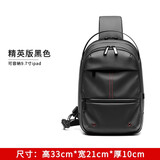 皇牧（huangmu） 胸包男轻便休闲运动包男士防泼水大容量潮流时尚单肩运动包小包 1997黑色