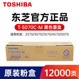 东芝 T-5070C\/C-M墨粉盒 复印机墨粉盒碳粉硒鼓 T-5070C-M 低容量 黑色 205克