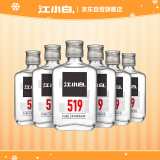 江小白 小瓶酒 纯粮清香白酒 100ml*6瓶 整箱装 52度 固态法口粮酒