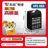 天能童车电瓶大容量6V5A4.5Ah儿童三轮摩托四轮汽车6V4电子秤蓄电池