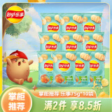 乐事（Lay's） 薯片休闲零食膨化食品原味75g*10袋装薯片 膨化食品多种口味组合 炒蟹味75g*10袋