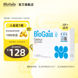 拜奥 （BioGaia）益生菌咀嚼片10片/盒 橘子味 成人孕妇益生菌