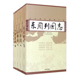 历代通俗畅销小说系列 共5册 小说