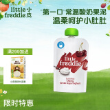 小皮（Little Freddie）樱桃酸奶果泥100g*1袋 儿童常温酸奶水果泥 发酵乳酸奶零食吸吸乐