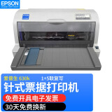 Epson/爱普生LQ630K635K730K针式打印机24针平推多联票据出入库单增值税发票打印机 【9成新】LQ-630K（经典款） 爱普生