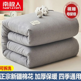 南极人（Nanjiren）被子冬季棉被可拆洗新疆棉花被子被芯棉絮单人宿舍四季被子春秋被 低调灰【可拆洗新疆棉花被】 150x200cm【被套+被芯 】约4.2斤
