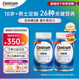 善存（Centrum）成人男士复合维生素200粒/瓶*2  含B族VC番茄红素矿物质 双瓶装