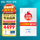 ROC【以旧换新】ROC诺科壁挂炉天然气 地暖暖气片燃气壁挂锅炉 家用采暖炉热水两用节能壁挂炉 24KW 两用变频省气16%（60-150㎡） 全国联保 全国服务