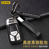 ESCASE 20款奥迪a4l 钥匙套q5 Q4L A6 RS4 TT 新18款Q5L奥迪钥匙套高档壳扣饰品汽车用品改装 全包