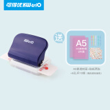 可得优（KW-triO） A520孔/B526孔/A430孔多孔打孔机装订活页本打孔器打孔机打洞器活页打孔器多孔打孔器活页环 深蓝色