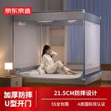京东京造 方顶三开门防摔蚊帐 婴儿A类加厚帐纱 U型门 回底1.5m床