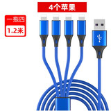 优莱格 一拖四充电器4个Type充电线多头适用4个苹果双安卓三合一数据线快充四合一线多头usb充电器5A快充 一拖四1.2米【四个苹果接口】