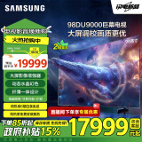 三星（SAMSUNG）98DU9000 98英寸AI电视 超薄4K无开机广告大屏影院 UA98DU9000JXXZ 以旧换新补贴