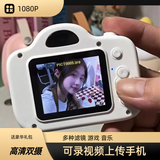 儿童相机学生党照相机宝宝生日礼物校园高清数码相机复古ccd便携 白色【前后高清双摄】 单独相机（自备内存卡）送充电线