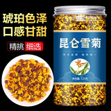昆仑雪菊125g养生茶新疆天山特产昆仑山冰山血菊菊花茶胎菊王 塞上天香 【大罐】【2罐】昆仑雪菊