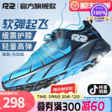 R2 REAL RUNR2云跑鞋减震耐磨网面透气男女跑鞋专业马拉松装备轻量竞速运动鞋 海蓝/湖蓝（建议大一码） 42