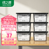 绿之源 活性炭除湿盒500ml*6桶 室内干燥剂回南天除湿袋防潮剂除湿桶吸