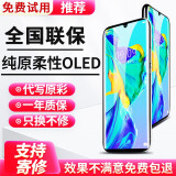 帆睿Mate30屏幕总成适用于华为p30pro内屏外屏50液晶换显示屏p40维修更换触摸屏寄修手机屏装 【免费寄修】P30屏幕原OLED单片【支持指纹】