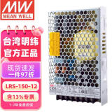 明纬 (MEAN WELL) LRS-150-12开关电源 150W 超薄CCC认证 12V12.5A输出