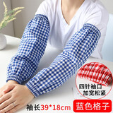 喜嘉华袖套男女加长款成人户外工作棉布棉清洁护袖夏季防油污手臂套袖 蓝白格子 1双