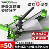 特博威瓷砖切割机全钢手动推刀拉刀高精度红外线激光地砖地板瓷砖切割刀 升级铝头800型实心钢(最大切800)