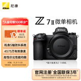 尼康（Nikon）Z7II（Z7 2/Z72）全画幅微单机身 微单机身（约4,575万有效像素 5轴防抖） 