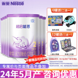 雀巢（Nestle）超级超启能恩760g 适度水解婴幼儿配方奶粉 2段 6罐