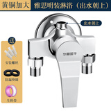 华厦金牛明装淋浴混水阀开关冷热水龙头热水器太阳能花洒套装明管混合阀门 全铜加厚明装淋浴