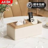 AKBK纸巾盒客厅茶几遥控器收纳盒多功能轻奢家用桌面皮革抽纸盒奶油风 皮革纸巾盒-原木色【长二格】