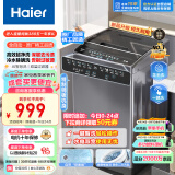 海尔（Haier）波轮洗衣机全自动 10公斤大容量 超净洗 速洗 立体蝶型水流 桶自洁 原厂品质以旧换新EB100M30Pro1