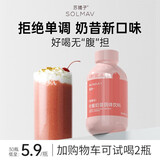 苏晴子经典营养代餐奶昔粉早晚餐魔芋粥速食冲泡即饮饱腹膳食粉冲饮懒人 【推荐】30瓶经典奶昔