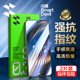 闪魔适用红米turbo3钢化膜手机膜 xiaomi高清升级防爆全玻璃抗指纹蓝光手机保护贴膜 【标准版|高清抗指纹】2片+神器 红米turbo3钢化膜