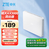 中兴（ZTE）【晴天墙面路由器】AX3000满血WiFi6自研双核芯品质家居别墅ap 主路由Mesh3000M无线速率千兆网口