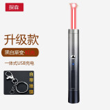 探森激光笔绿光售楼沙盘教鞭指示usb充电红外线教鞭指星逗猫教学远射 黑白渐变【红光】