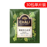 CHALI茶里 30茶包/份经典红茶绿茶茉莉花茶独立包装袋泡茶办公室茶叶 青提乌龙茶30片