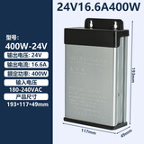 丰硕源科led防雨开关电源12v400w33a广告发光字招牌灯箱户外24v防水变压器 24V400W16.6A工程款