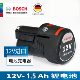 博世（BOSCH） 12V充电手钻GSR120-Li裸机开关电池充电器电机博士裸机夹头配件 12V*1.5AH电池(默认发2.0)