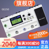 MOOER魔耳电吉他效果器综合IR采样模拟录音 GE250+航空箱+礼包