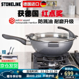 STONELINE 德国进口麦饭石不粘锅炒锅无油烟炒菜锅无涂层煤气灶电磁炉炒锅 32卓越Xtreme(珐琅灰) 32cm