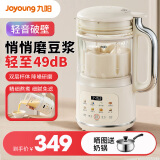 九阳（Joyoung）豆浆机家用1.2升轻音破壁机免过滤免煮家用全自动降噪小型多功能料理机豆浆五谷杂粮玉米汁 【双层隔音玻璃】 1.2L