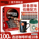 雀巢（Nestle）咖啡1+2原味三合一低糖速溶咖啡粉 固体饮料（新老包装随机发） 90条原味盒装（无赠品）